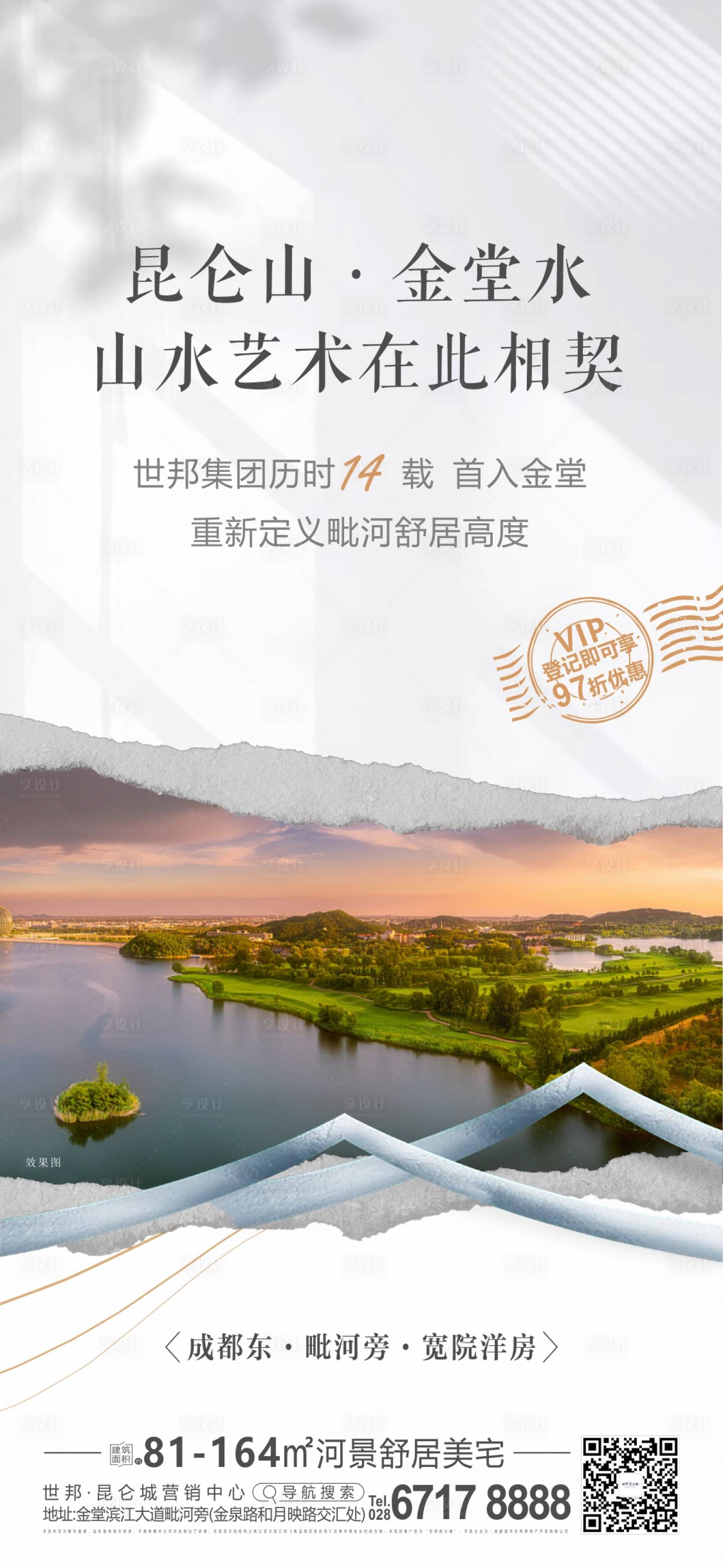 源文件下載【享設計】搜索編號：74260011372957960【金堂新媒體 】