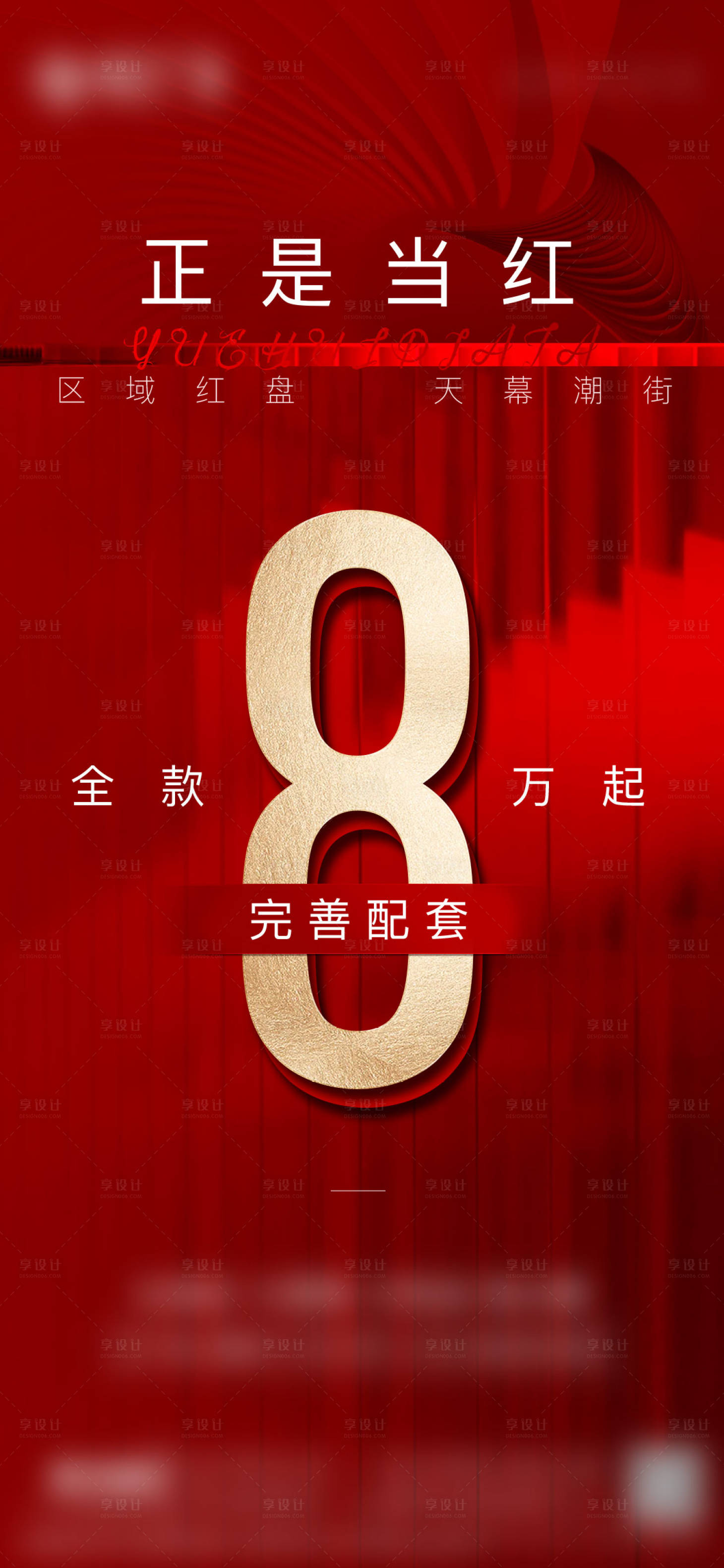 源文件下载【享设计】搜索编号：78380010858225995【红盘  】