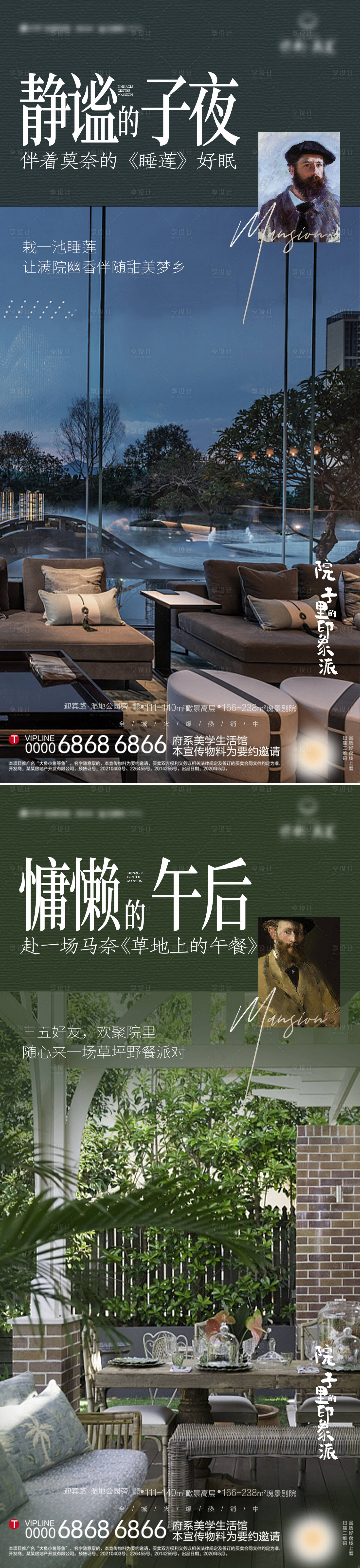 源文件下載【享設計】搜索編號：87650010905716024【地產價值點系列海報】