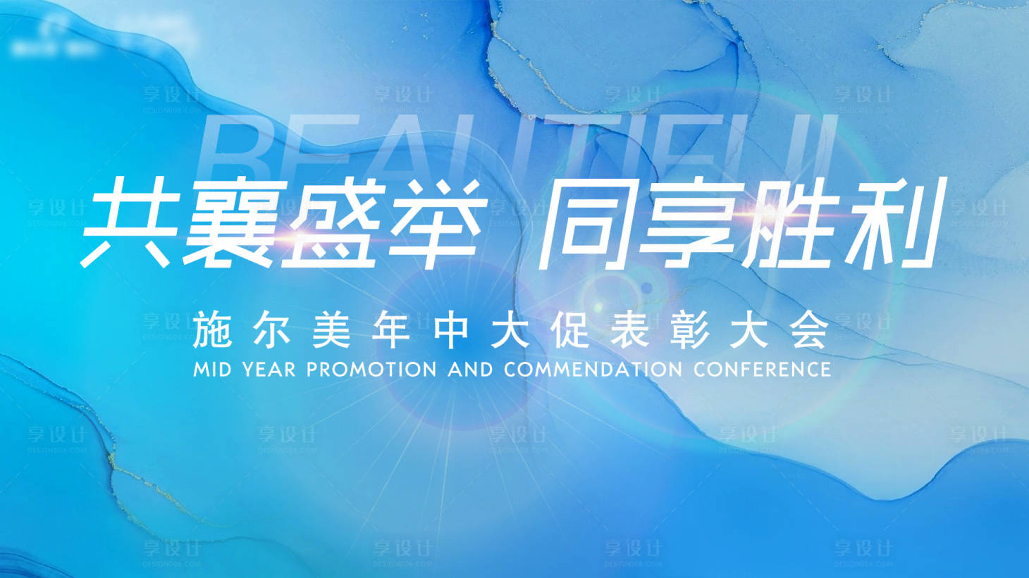 源文件下载【表彰大会画面】编号：95120011159484626