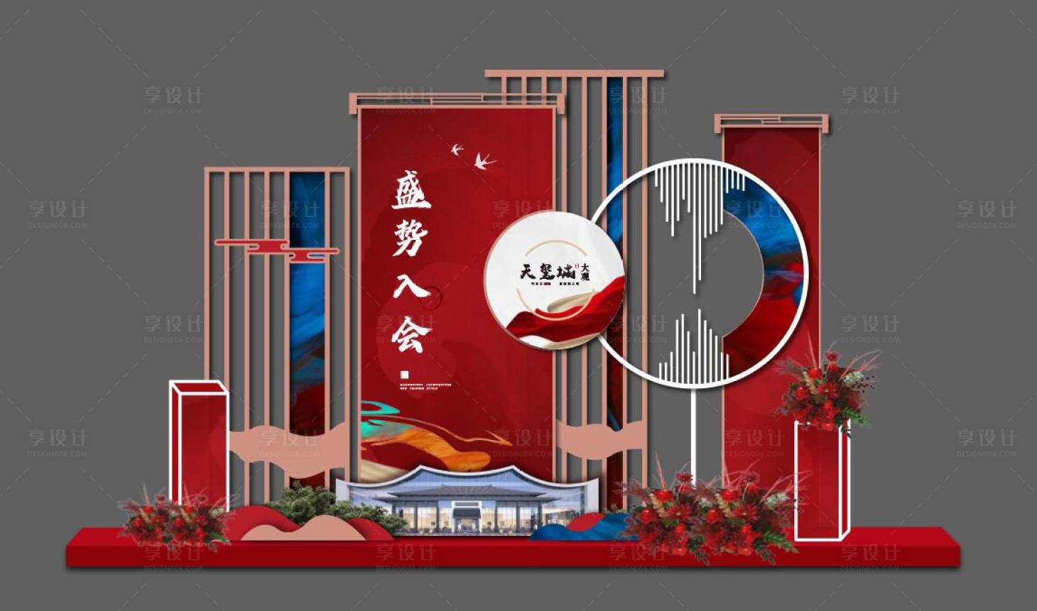 源文件下载【享设计】搜索编号：17280010892042927【房地产国风美陈DP点展示装饰】