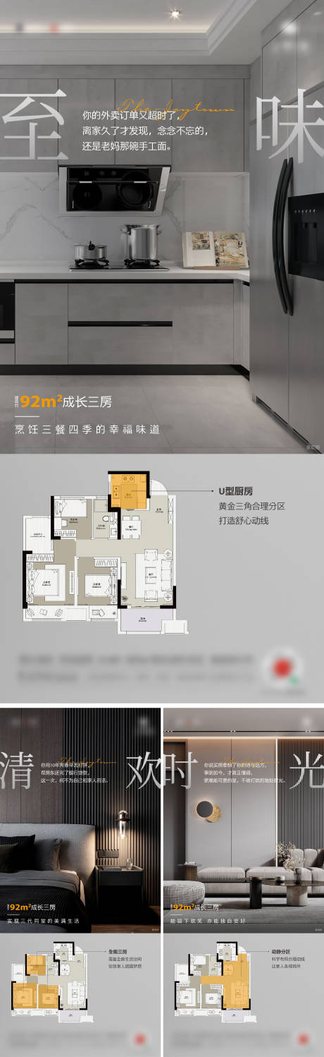源文件下载【地产户型价值刷屏】编号：62610010883911448