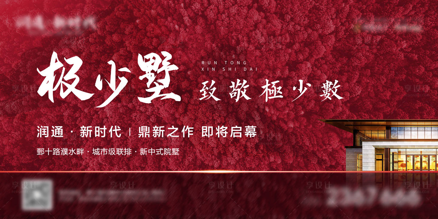 源文件下载【房地产别墅主画面】编号：59710010842787992