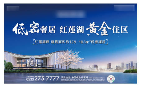 源文件下载【享设计】搜索编号：57970011271605638【房地产低密广告展板】