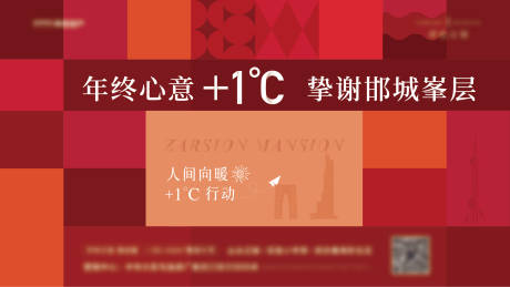 源文件下載【地產促銷政策海報】編號：85350011291825646