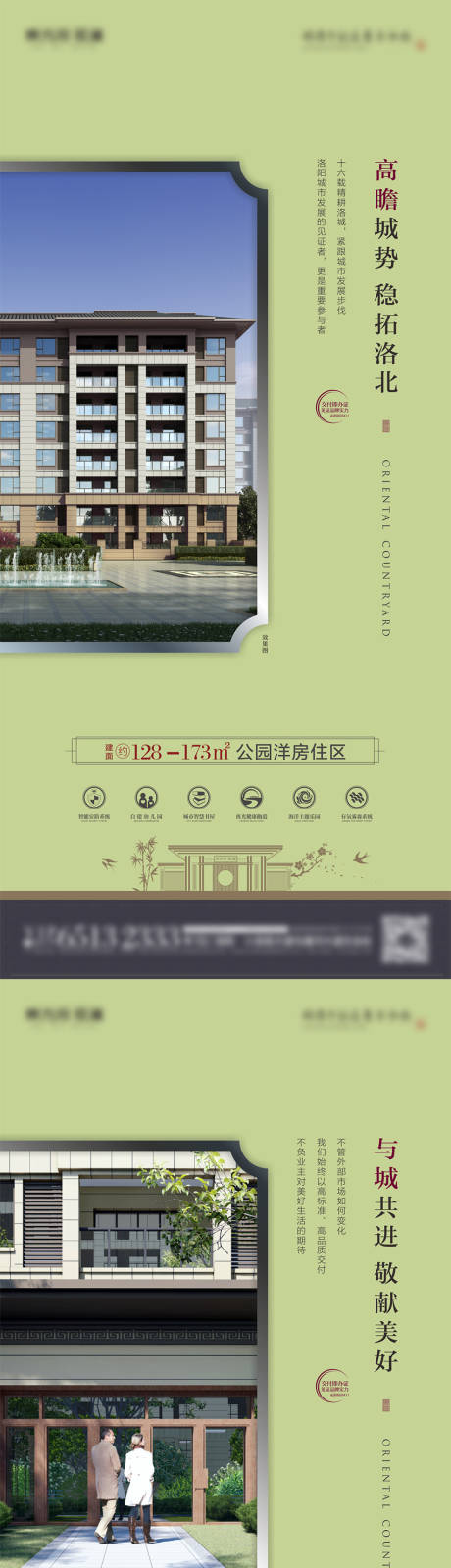 源文件下载【墅区洋房价值点系列】编号：72220010870836064