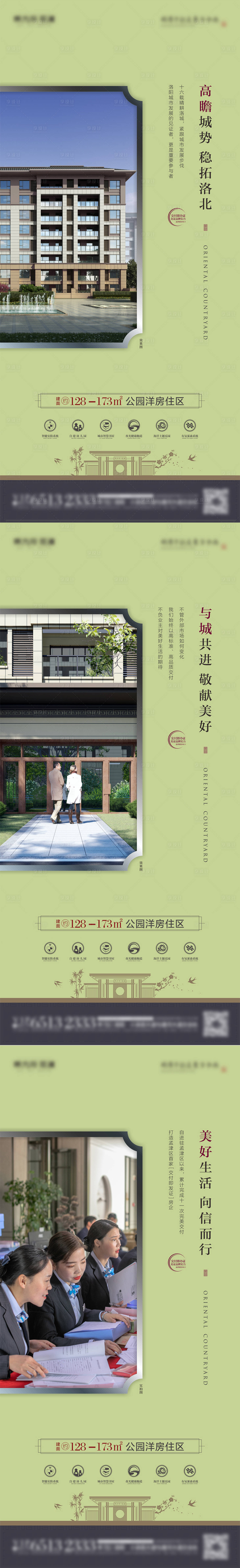 源文件下载【享设计】搜索编号：72220010870836064【墅区洋房价值点系列】