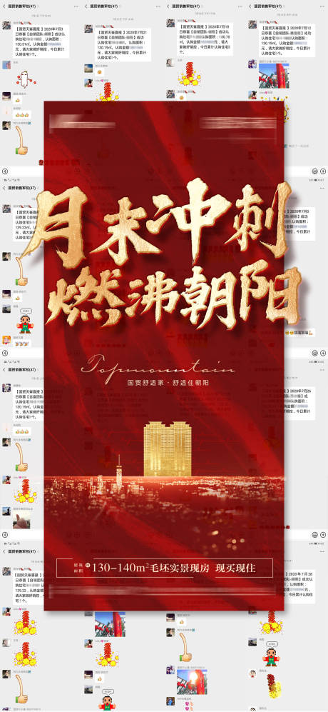 源文件下载【热销海报】编号：86040011113025665