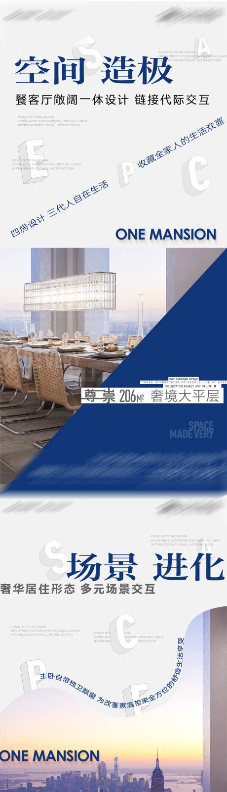 源文件下载【地产阳台景观高端住宅系列海报】编号：94340011038951290