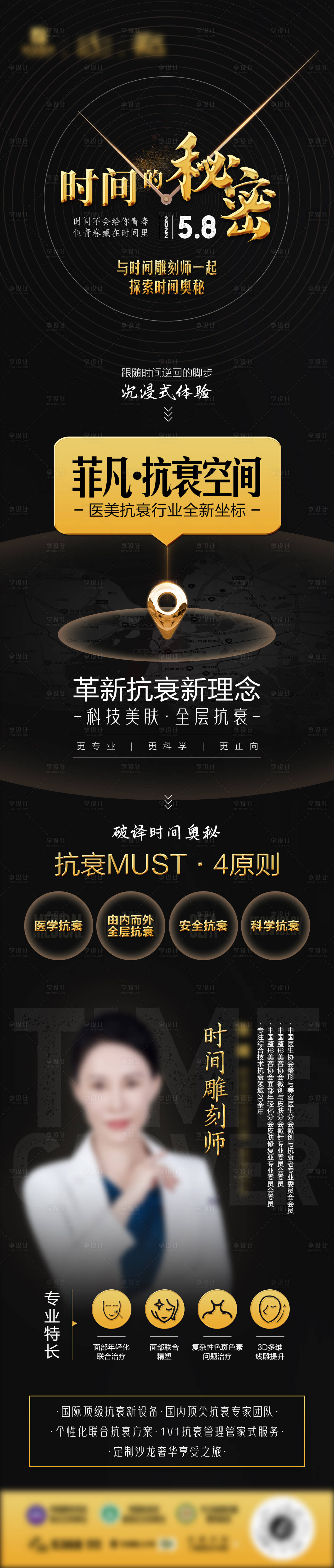 源文件下載【享設計】搜索編號：98730010848091549【時間的秘密朋友圈】