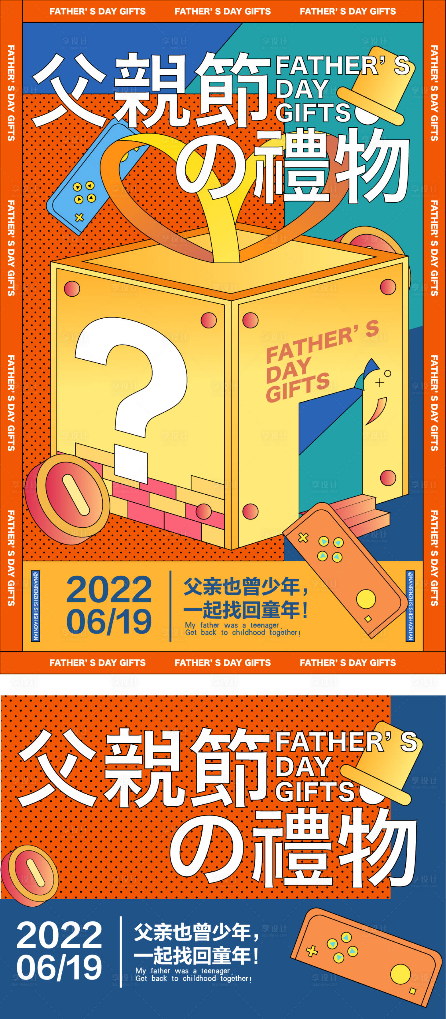 源文件下載【享設(shè)計】搜索編號：43720010868513537【節(jié)日禮物盲盒插畫海報】