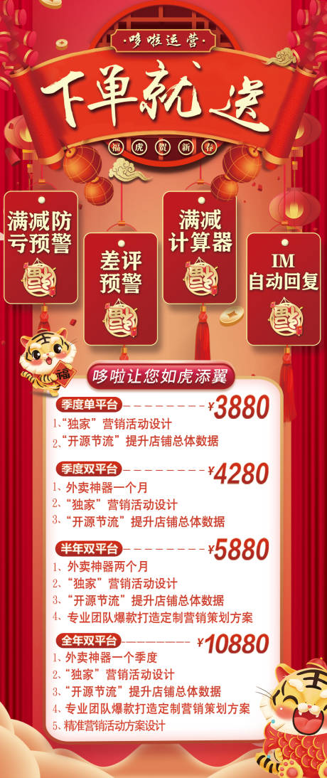 源文件下载【享设计】搜索编号：98890011192691305【下单就送海报】