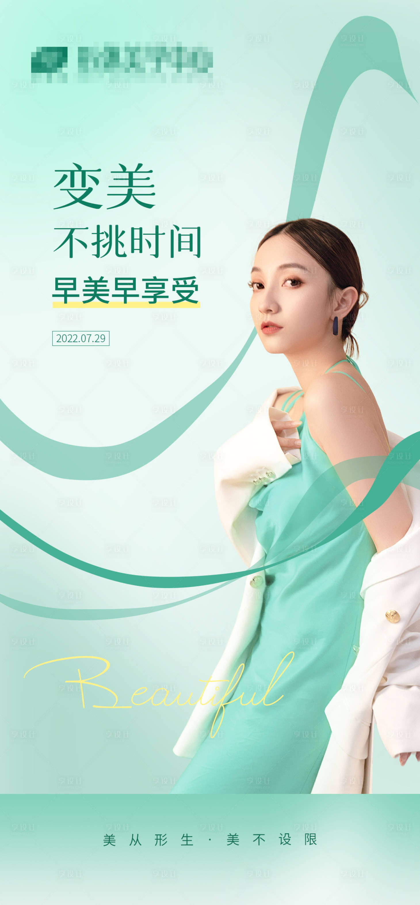 源文件下载【早安海报】编号：38490011285537772