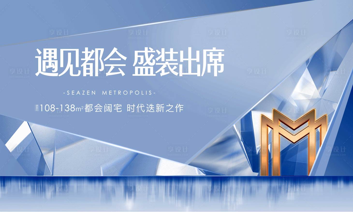源文件下载【地产主海报】编号：16740010997128741