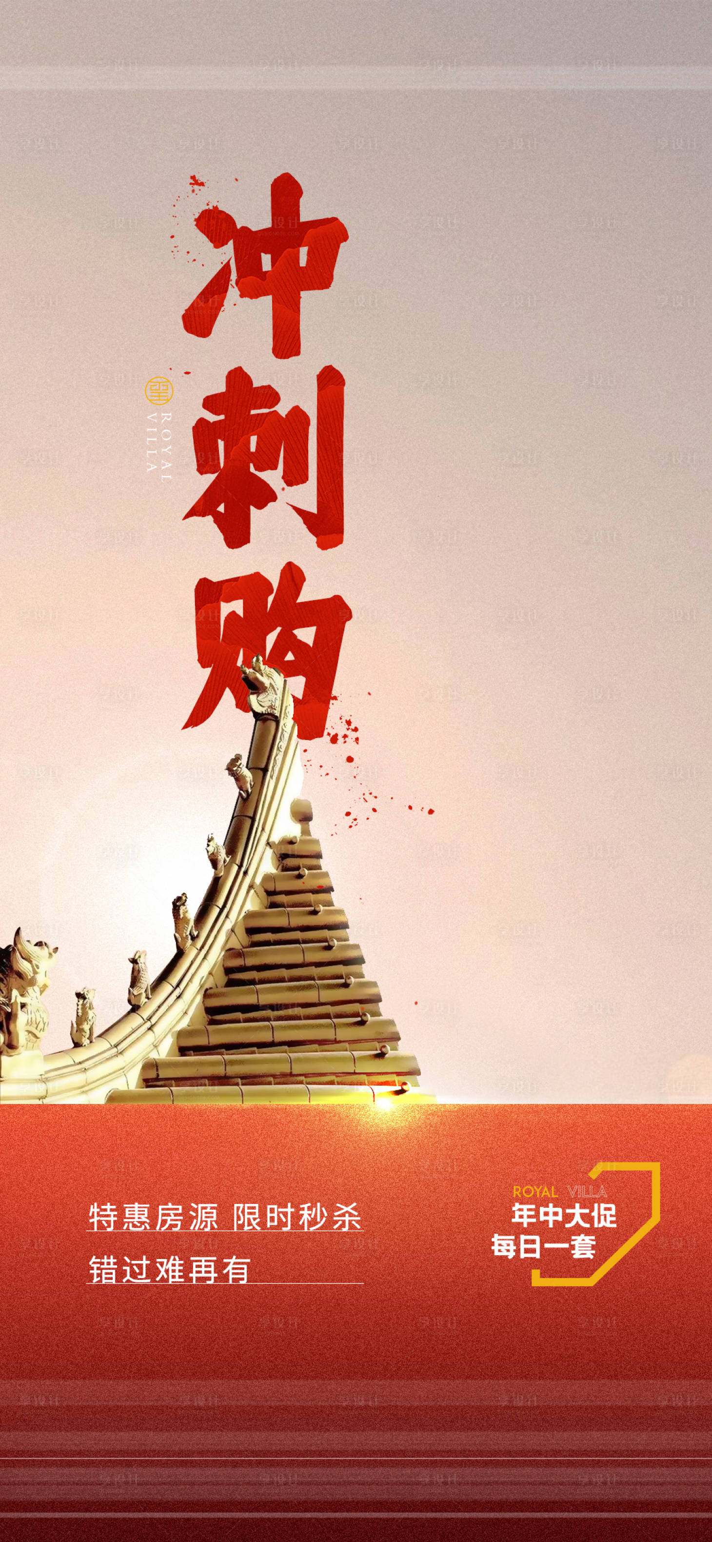 源文件下载【红金质感大都会】编号：86860011086566679