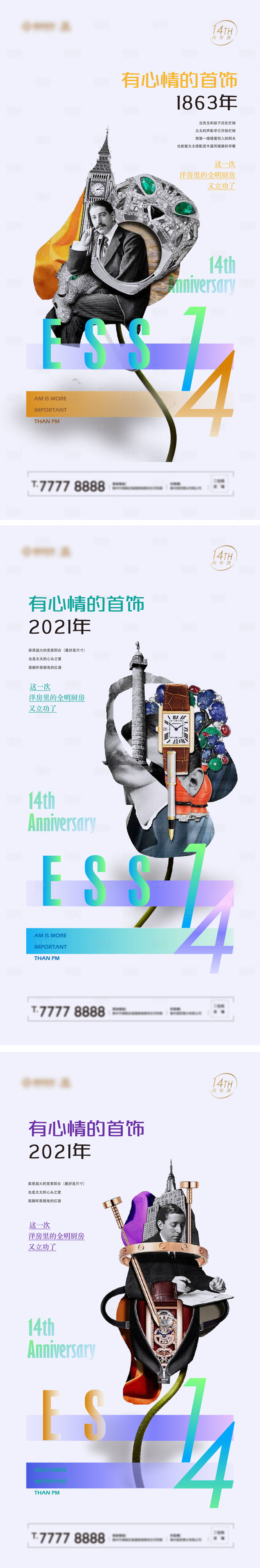 源文件下载【享设计】搜索编号：34890011076425087【奢侈品首饰购物中心海报】