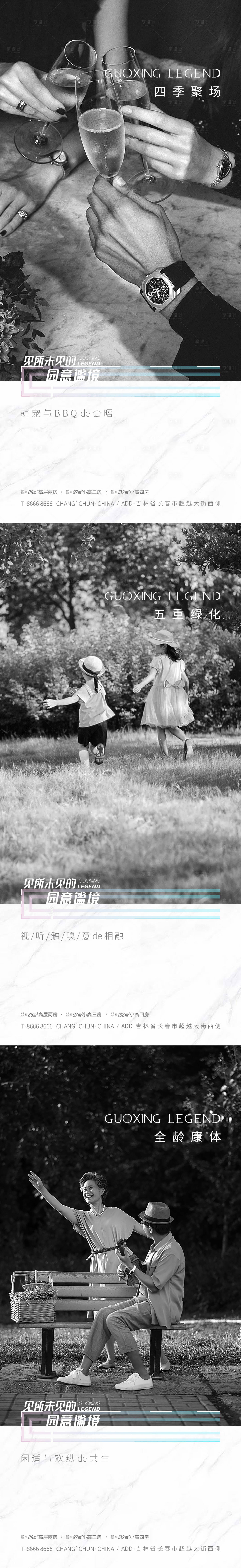 源文件下載【享設計】搜索編號：34500011382273812【地產價值點系列海報】