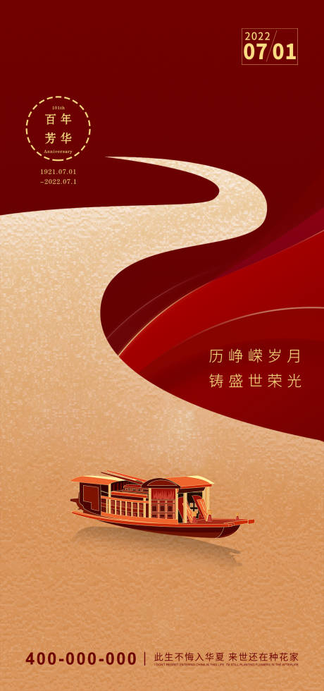 源文件下载【建军节建党节刷屏】编号：17160011017715971