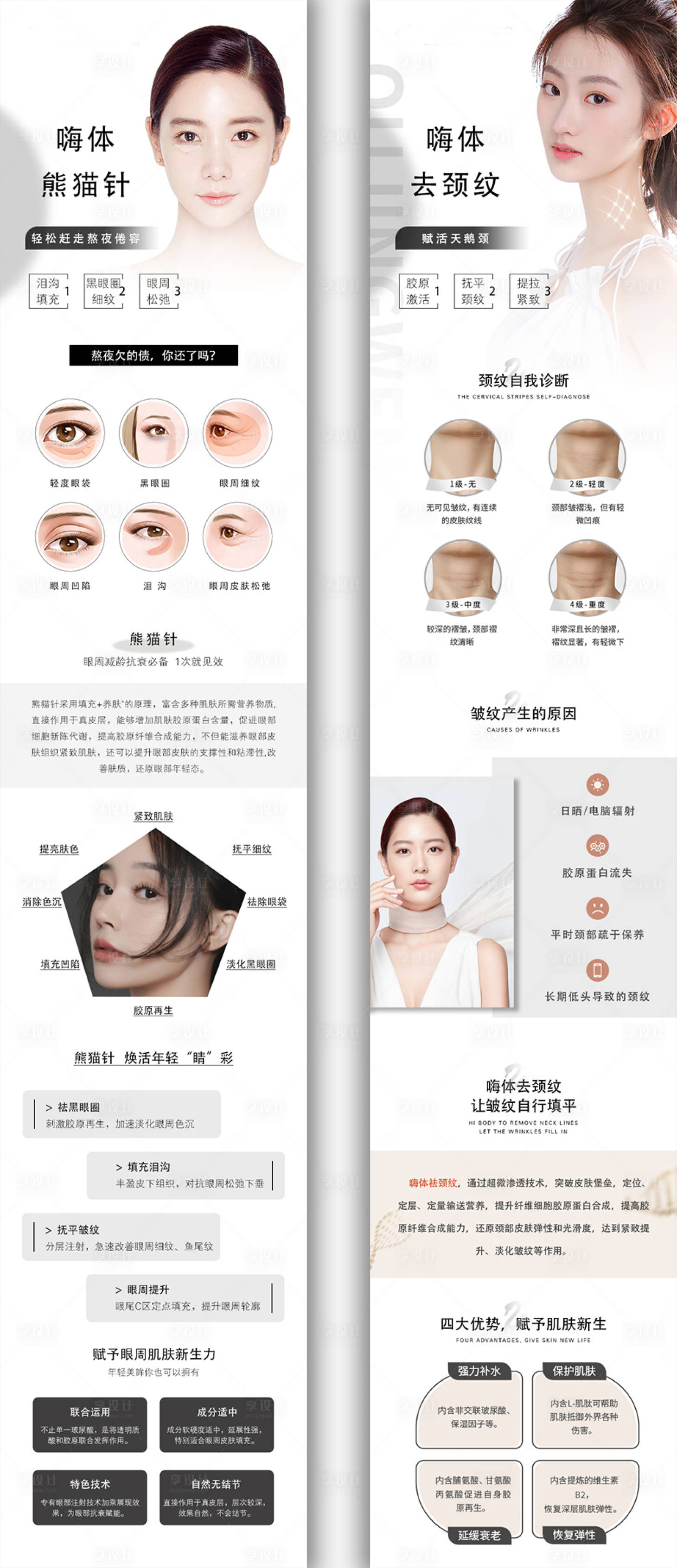 源文件下載【享設計】搜索編號：57230011125048459【嗨體詳情合集】
