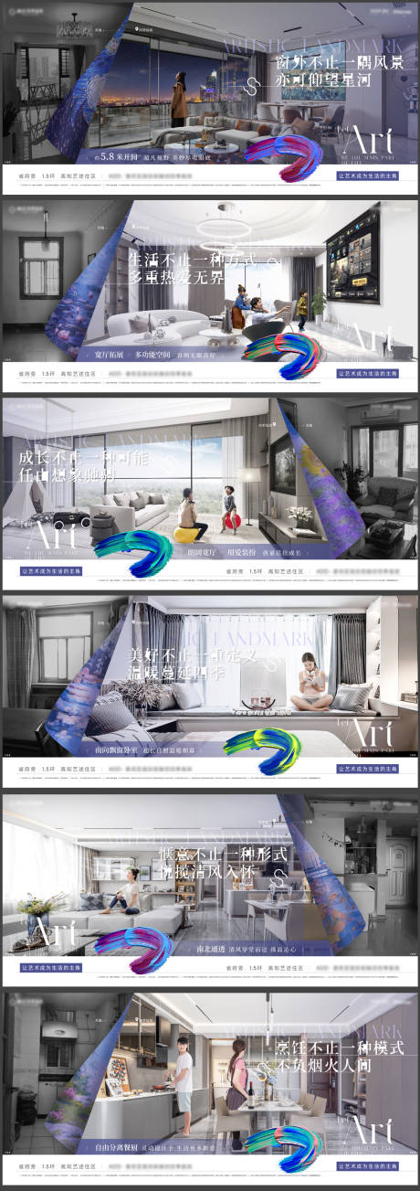 源文件下载【房地产户型价值点系列海报】编号：22280011172478502