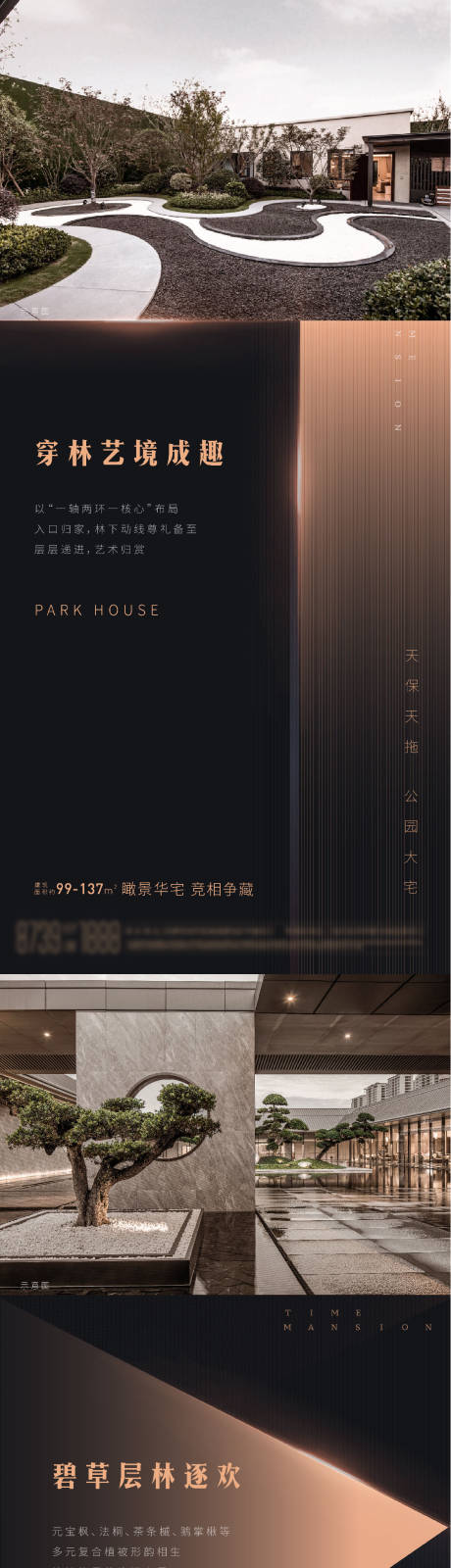 源文件下载【地产价值稿】编号：68600011271304809