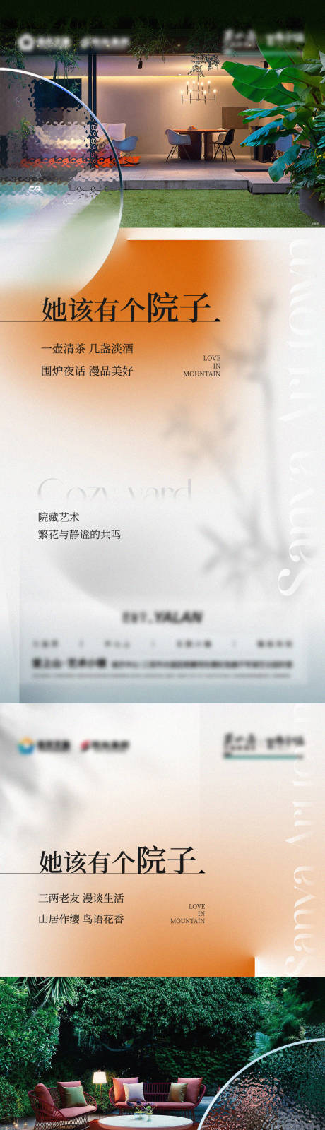 源文件下載【享設(shè)計】搜索編號：76260011024984316【母親節(jié)院子系列推圖 板式臨摹】