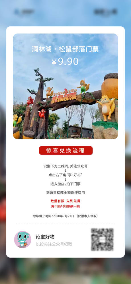 源文件下载【地产活动海报】编号：88360011179778307