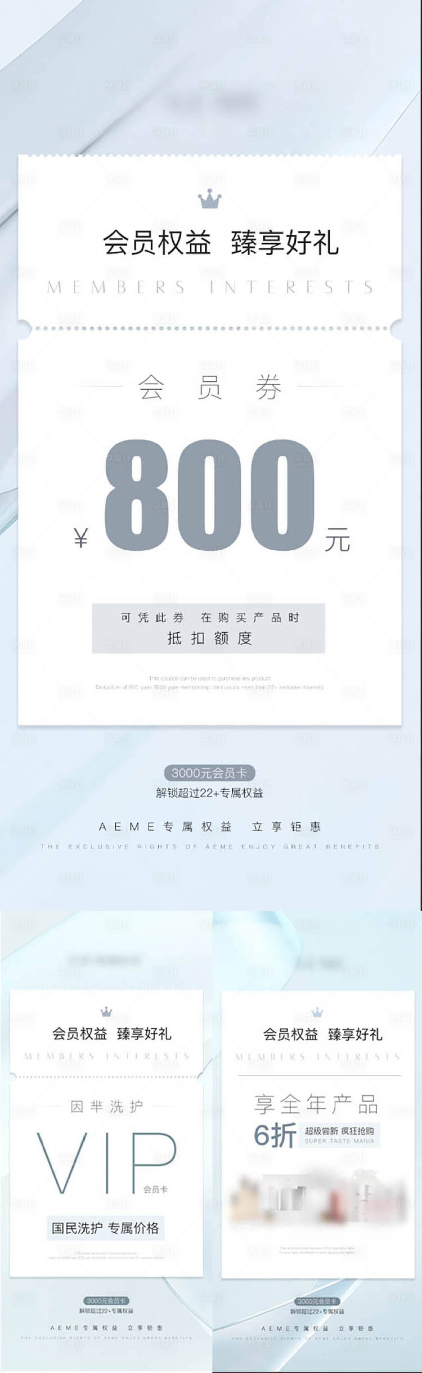 源文件下載【享設計】搜索編號：88850011080496794【微商招商權益海報】