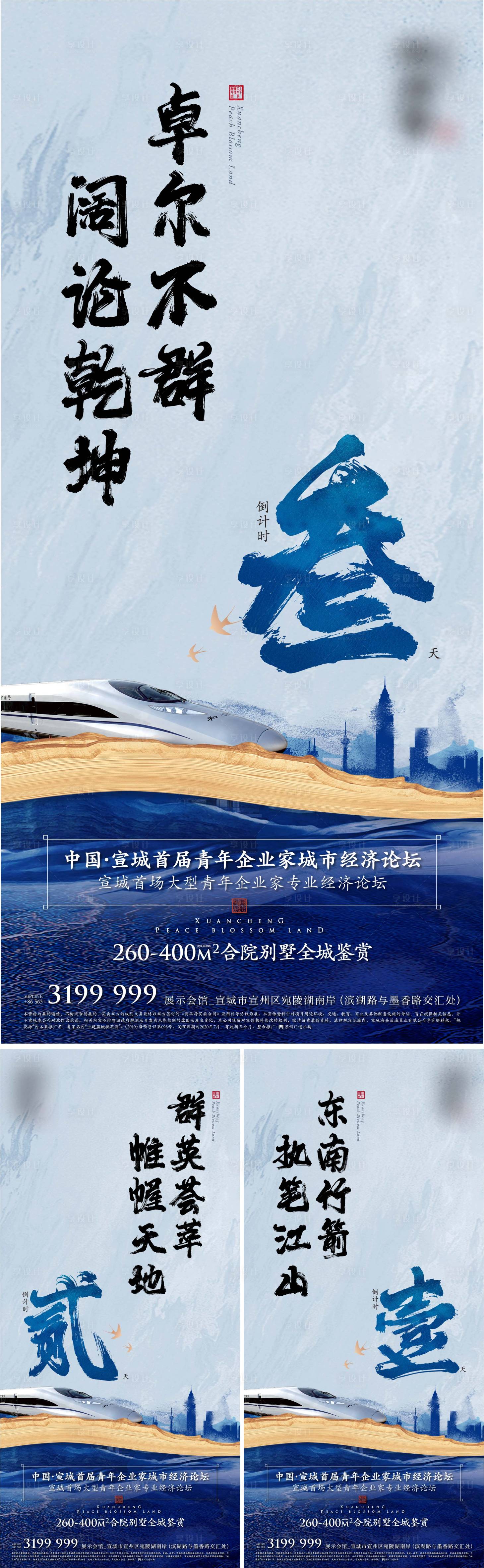 源文件下載【享設計】搜索編號：49100011201131136【中式 】