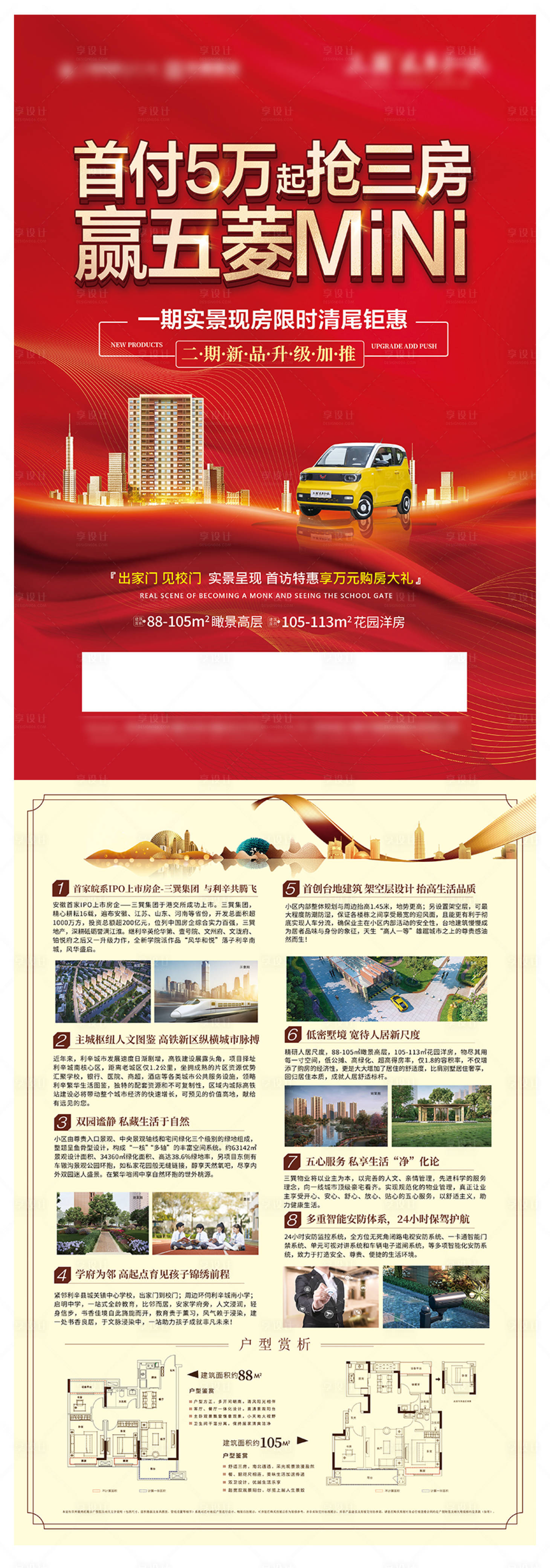 源文件下载【享设计】搜索编号：19110011317322435【单页】