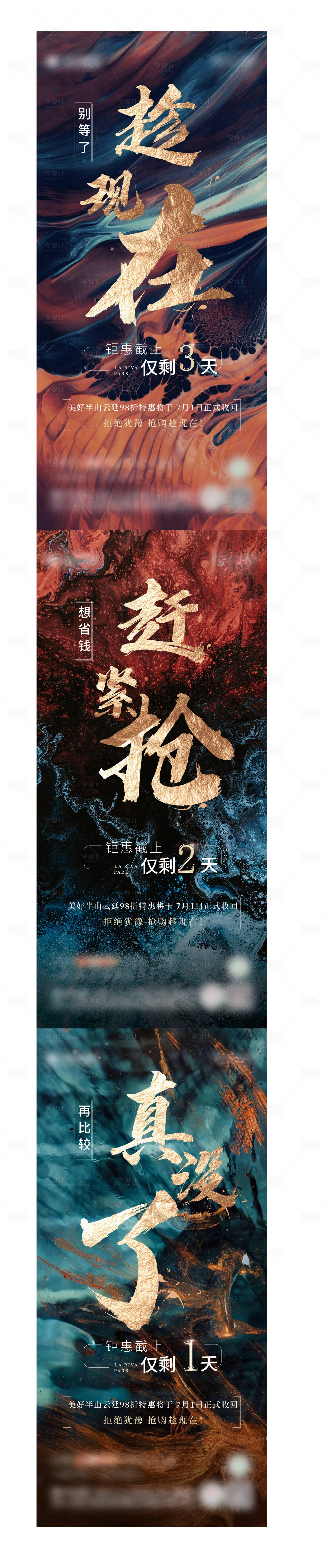 源文件下載【享設(shè)計(jì)】搜索編號：31140010768893007【熱銷倒計(jì)時(shí)】