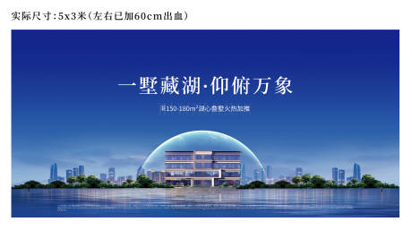 源文件下載【地產湖景別墅海報】編號：99560011200143898