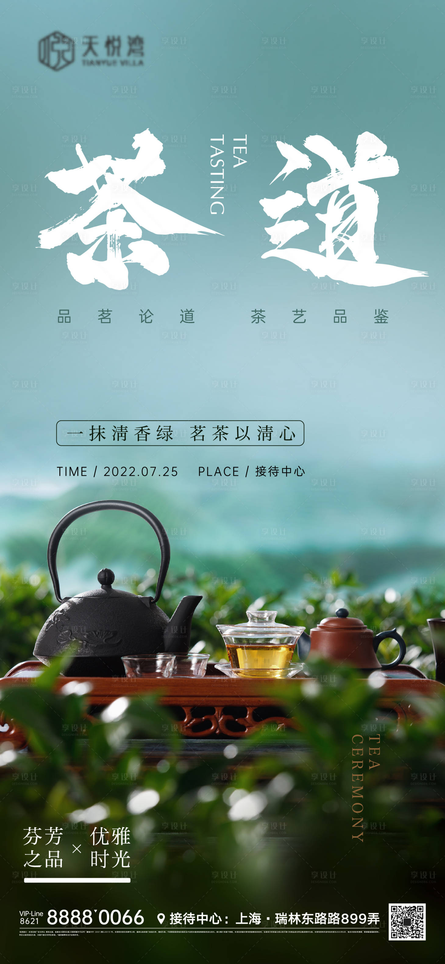 源文件下载【活动微信海报】编号：31790011243647088