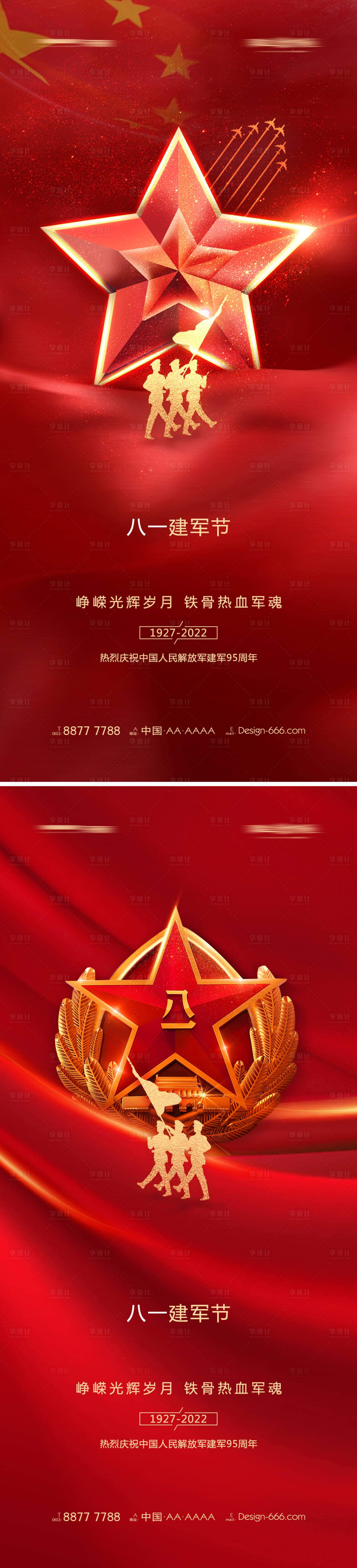 源文件下载【享设计】搜索编号：31070011018451656【八一建军节五角星红金系列海报】
