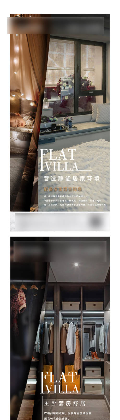 源文件下载【享设计】搜索编号：44870011122016996【地产价值点系列海报】