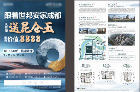 源文件下载【昆仑玉DM】编号：67440011338971856