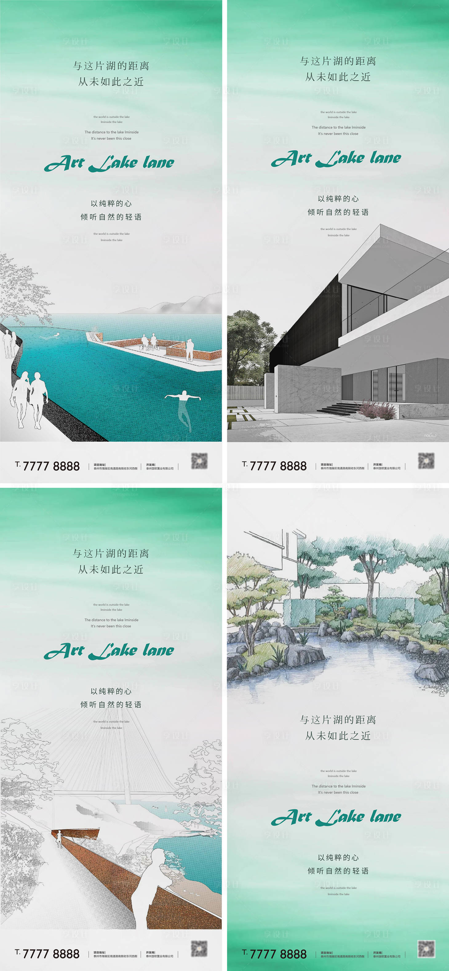 源文件下载【享设计】搜索编号：80280011198403886【地产滨湖水岸海报】