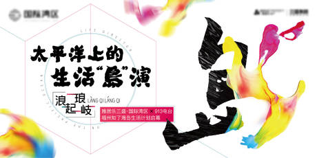 源文件下载【享设计】搜索编号：93160011009385304【地产主画面】