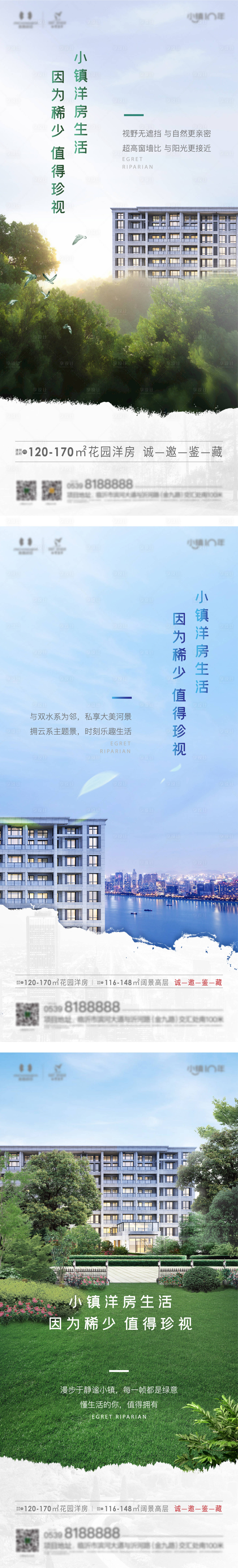 源文件下载【享设计】搜索编号：38280011213515373【洋房价值系列海报】