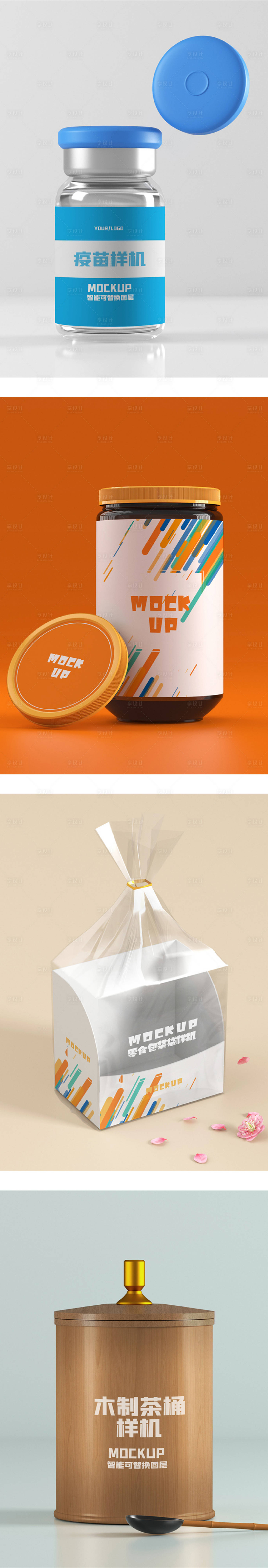 源文件下载【享设计】搜索编号：72420010902425098【高端品牌VI文创样机】