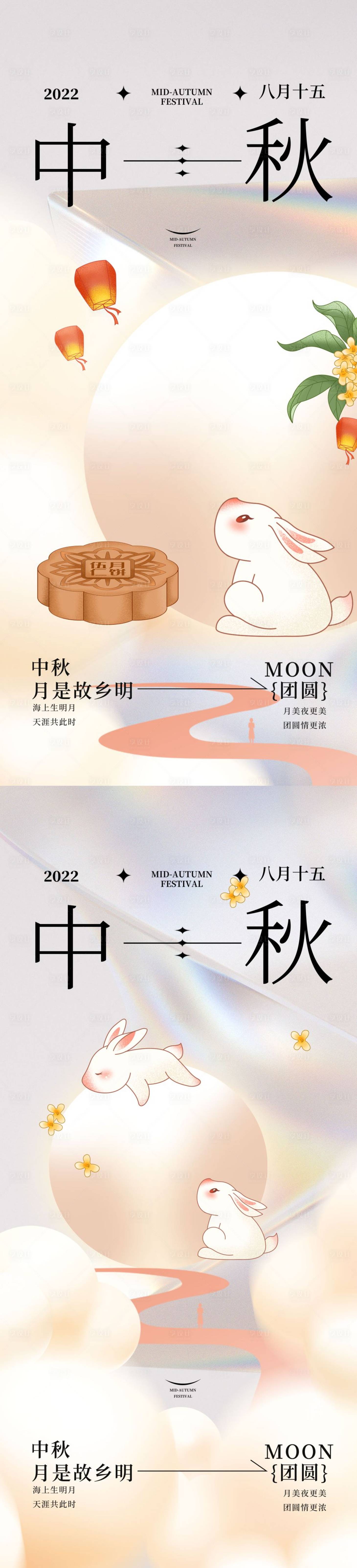 源文件下载【中秋节弥散海报】编号：37670011226565734