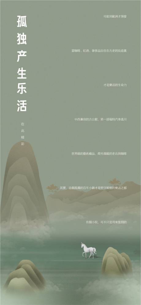 源文件下载【意境  】编号：59730011134939718