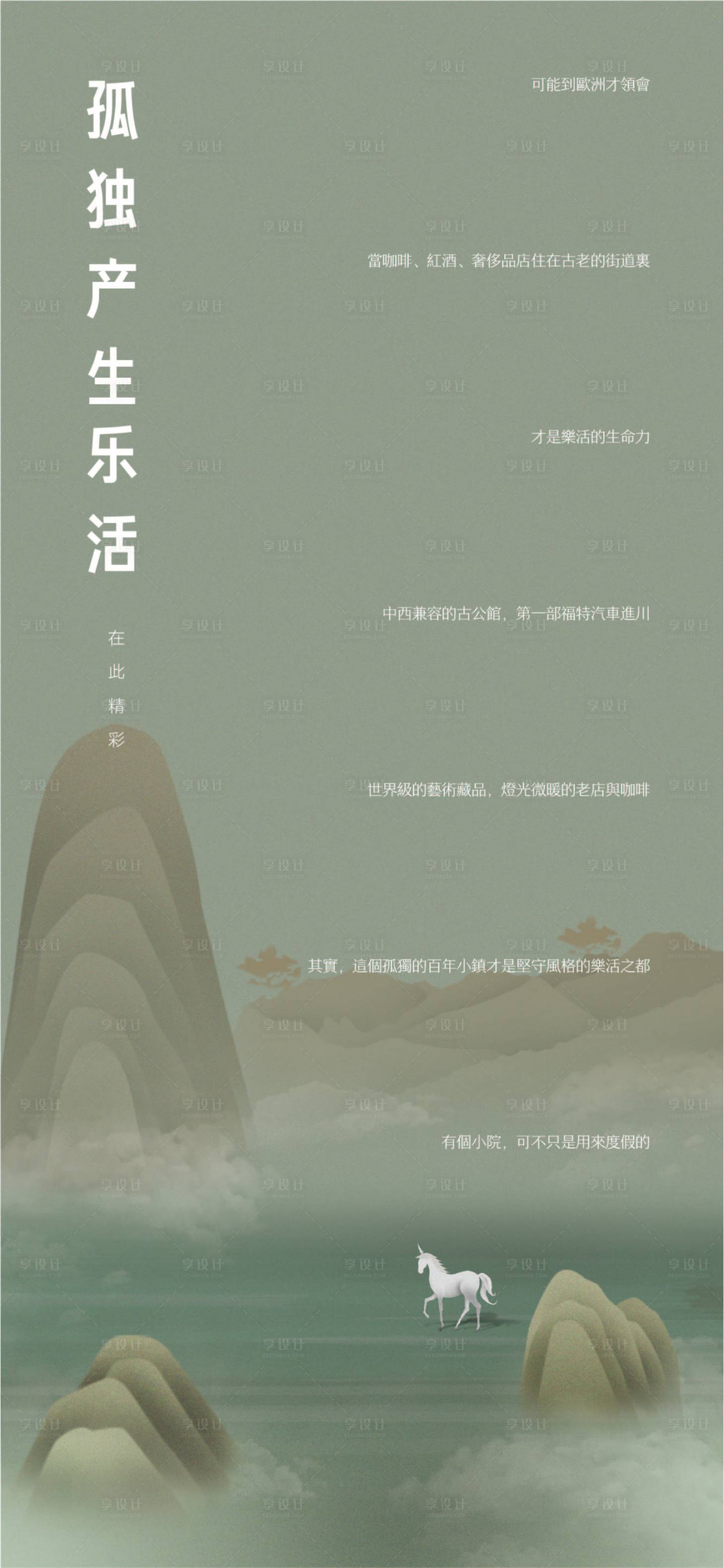 源文件下載【享設計】搜索編號：59730011134939718【意境  】
