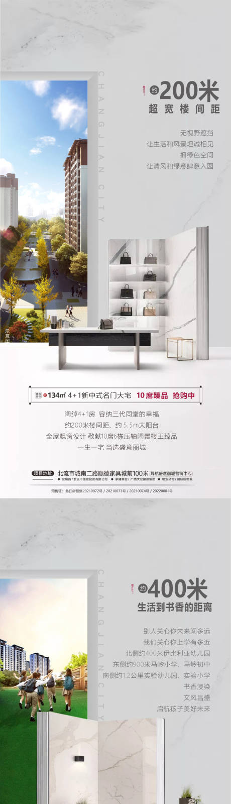 源文件下载【地产价值点系列海报】编号：10500010980467912