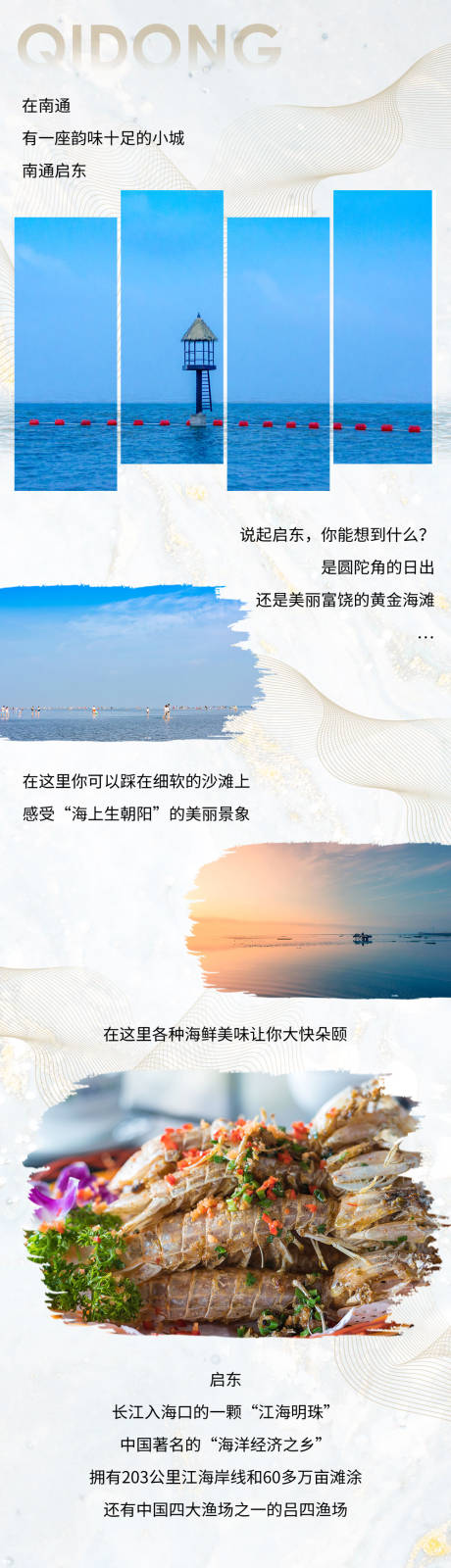 源文件下载【微信地产酒店长图(TIF用PS打开)】编号：43570010972964889
