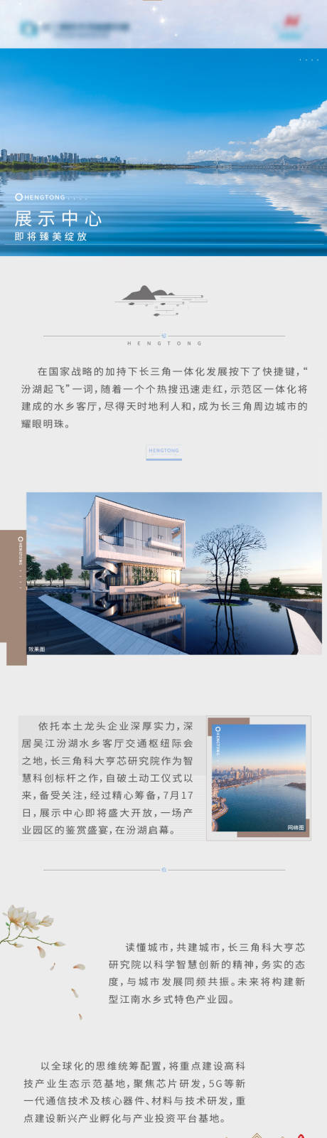 源文件下载【前宣软文长图】编号：60330011146027703