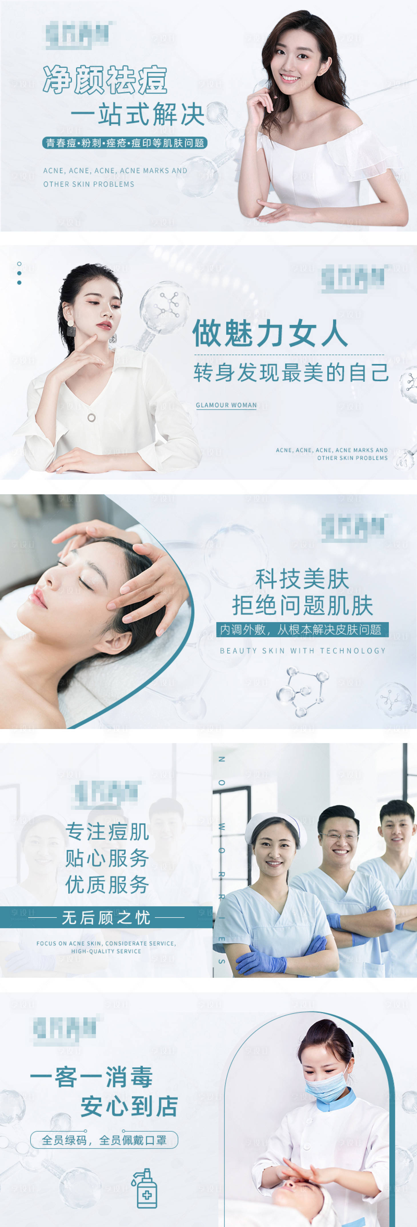 源文件下载【医美大众点评美团轮播团购设计】编号：47850010843237331