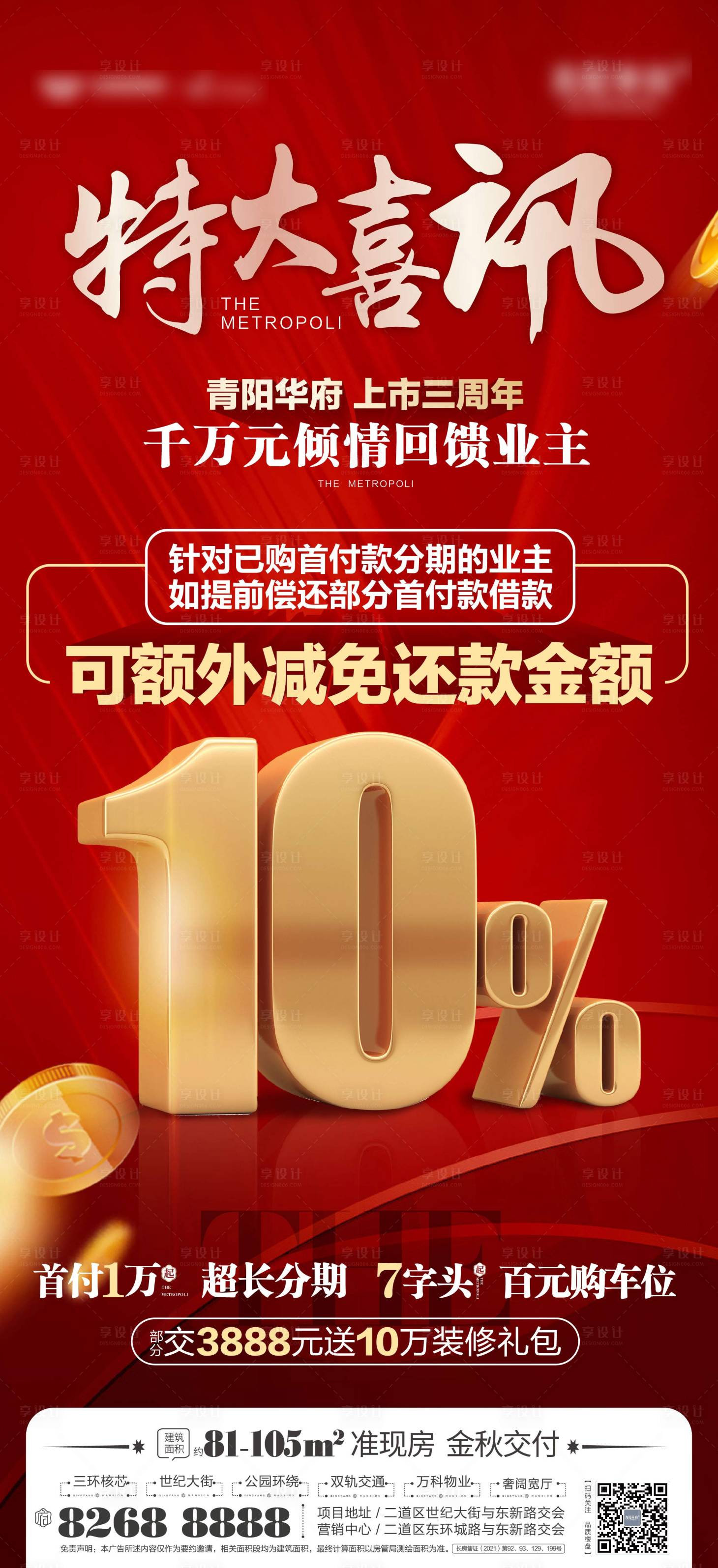 源文件下载【海报】编号：74650011349443323