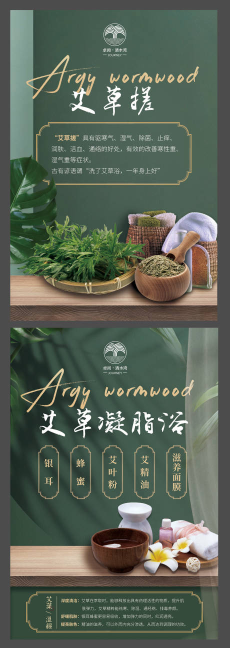 源文件下载【洗浴海报】编号：23840011297722539