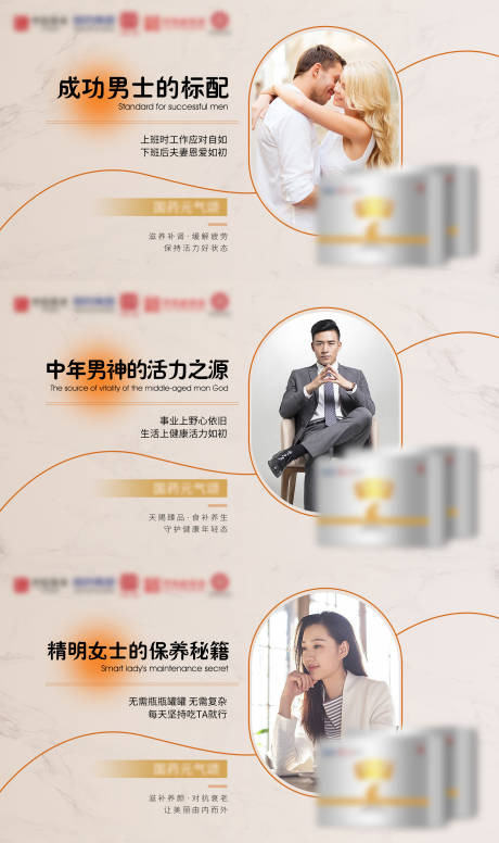 源文件下载【微商产品保养banner】编号：90780010963031085